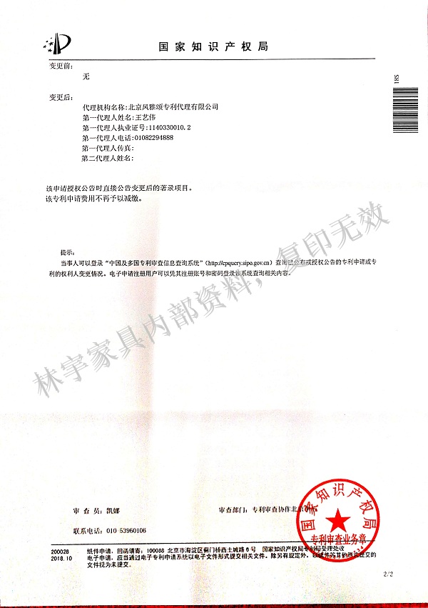 專利：一種耐火防盜門(mén)